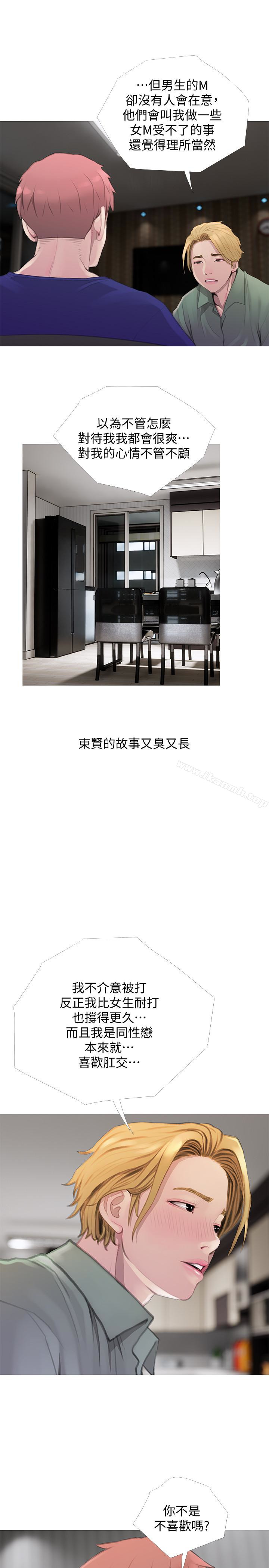 第63话-一年之后-阿姨的秘密情事-汉水,龟公（第3张）