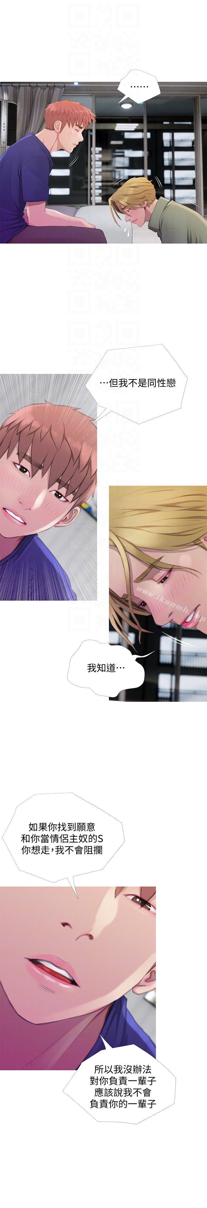 第63话-一年之后-阿姨的秘密情事-汉水,龟公（第11张）