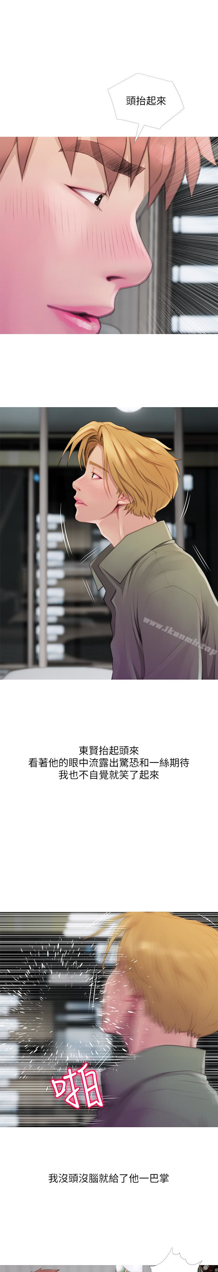 第63话-一年之后-阿姨的秘密情事-汉水,龟公（第13张）