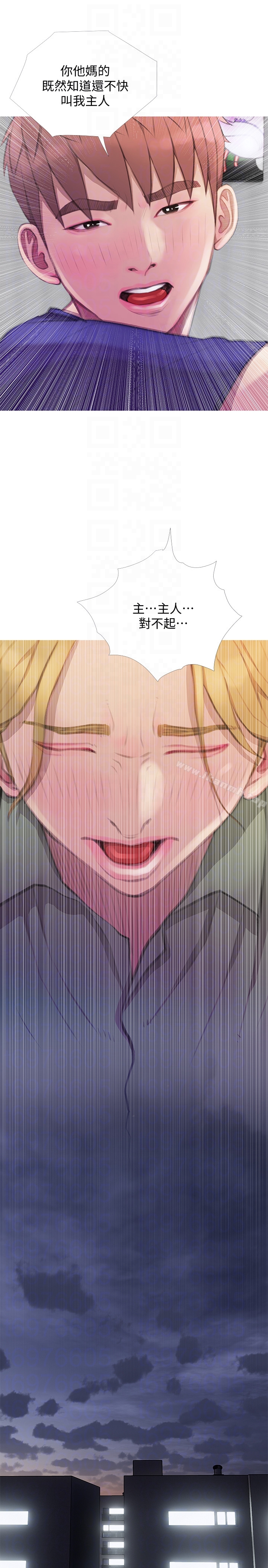 第63话-一年之后-阿姨的秘密情事-汉水,龟公（第15张）