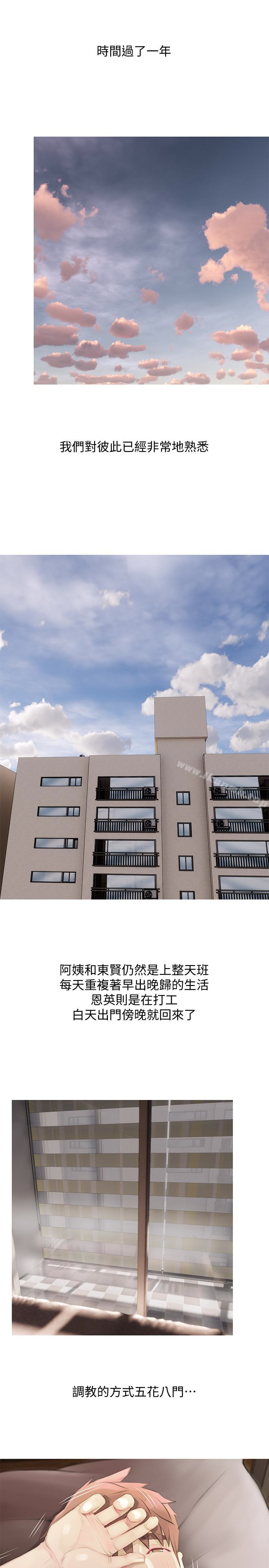 第63话-一年之后-阿姨的秘密情事-汉水,龟公（第17张）