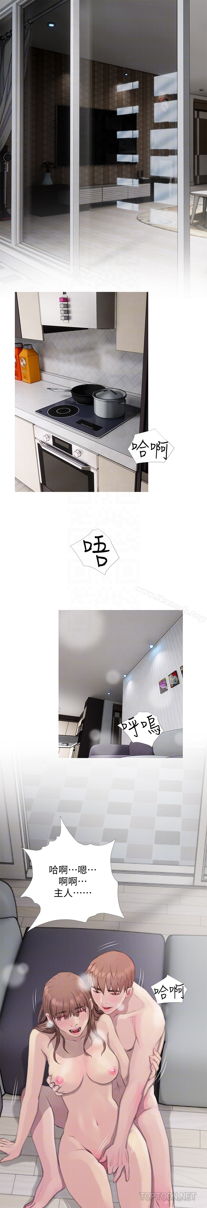 第64话-家中崭新的局面-阿姨的秘密情事-汉水,龟公（第11张）