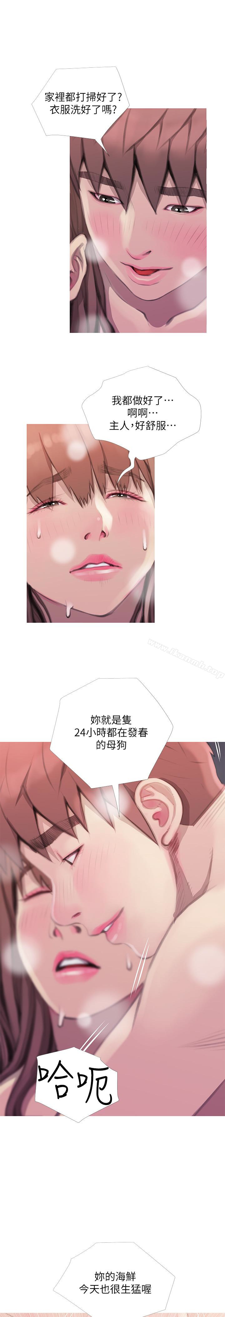 第64话-家中崭新的局面-阿姨的秘密情事-汉水,龟公（第13张）