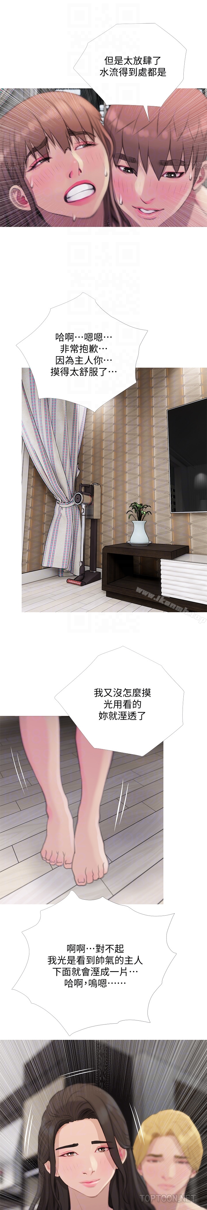 第64话-家中崭新的局面-阿姨的秘密情事-汉水,龟公（第15张）