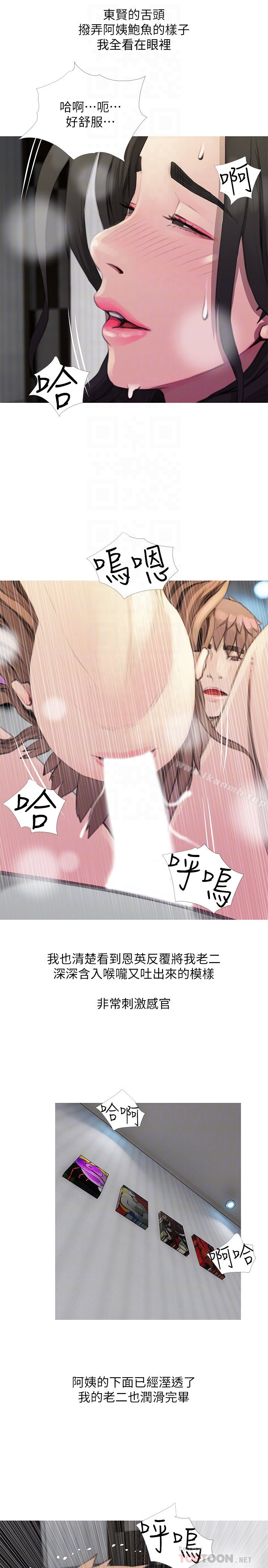 最终话-阿姨，帮我生个孩子-阿姨的秘密情事-汉水,龟公（第11张）