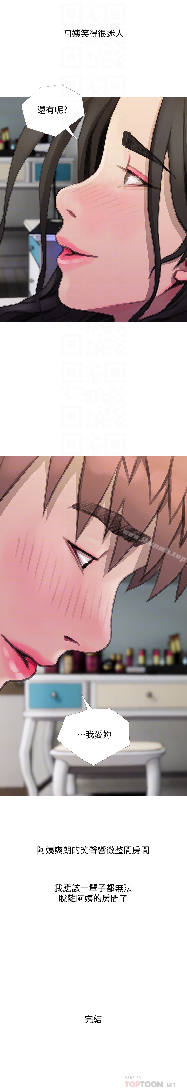 最终话-阿姨，帮我生个孩子-阿姨的秘密情事-汉水,龟公（第23张）