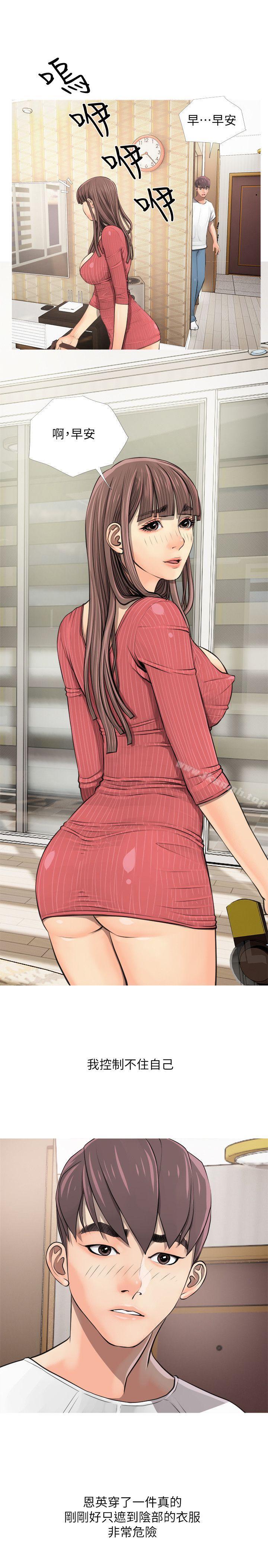 第4话-阿姨的秘密情事-汉水,龟公（第21张）