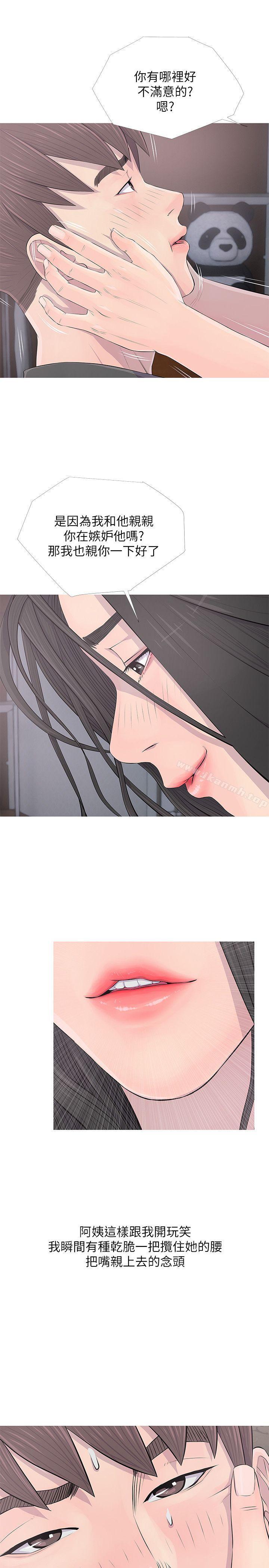 第16话 - 妳和阿姨睡过了吗?-阿姨的秘密情事-汉水,龟公（第11张）