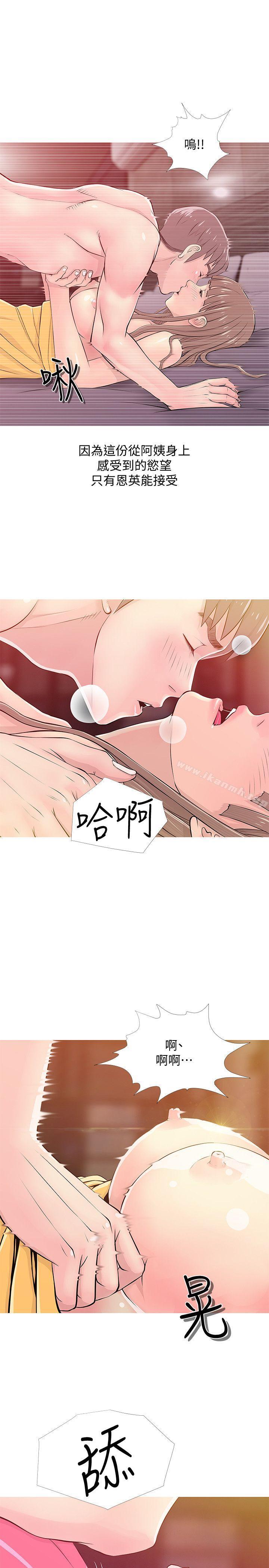 第19话 - 喜欢被硬来的…-阿姨的秘密情事-汉水,龟公（第9张）