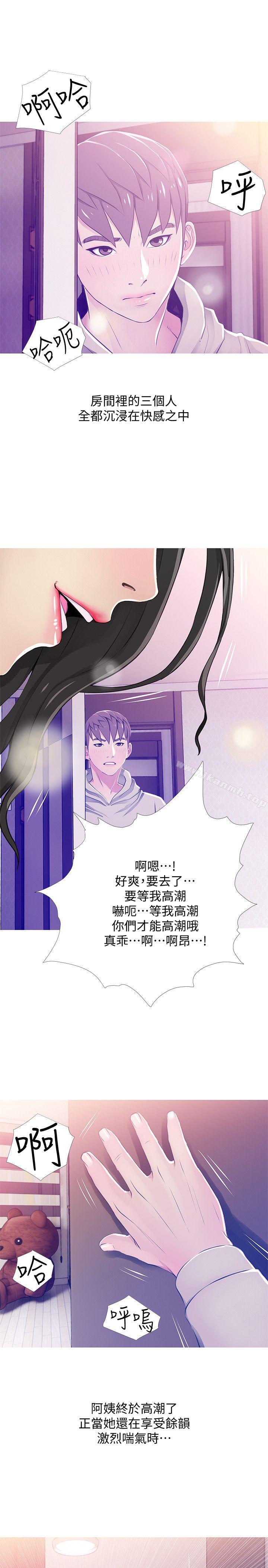 第23话 - 阿姨，妳是变态吗?-阿姨的秘密情事-汉水,龟公（第11张）