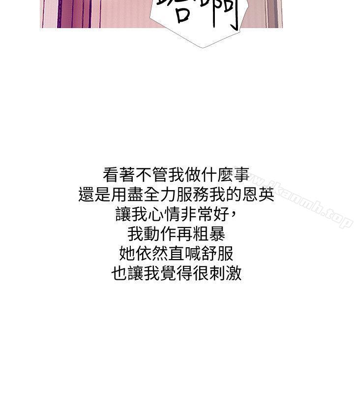第26话-你们是奴隶、婢女和狗-阿姨的秘密情事-汉水,龟公（第18张）