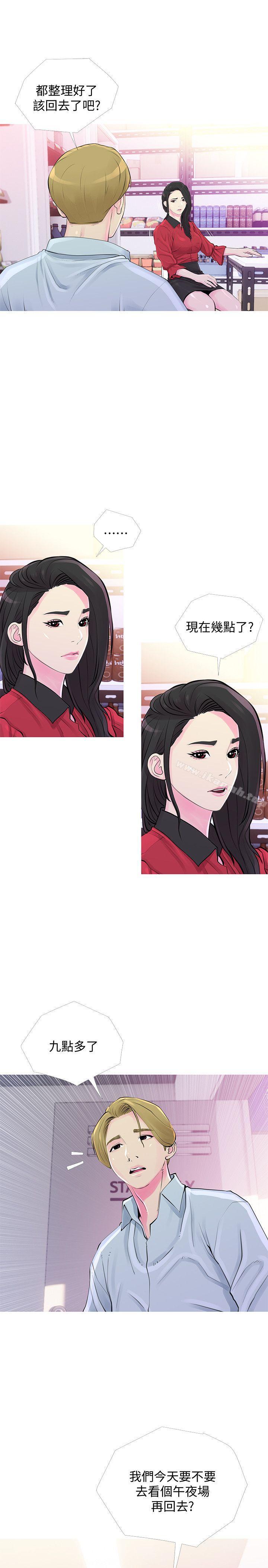 第31话-男人的愿望-阿姨的秘密情事-汉水,龟公（第13张）