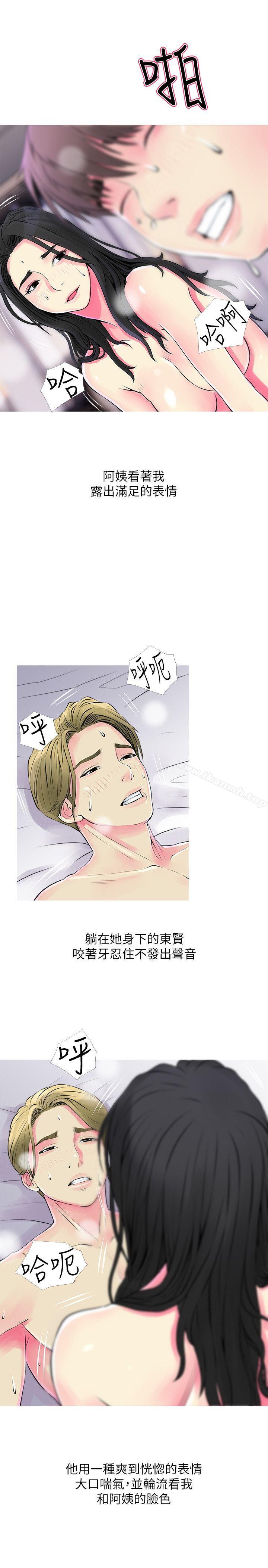 第37话-享受支配快感的阿姨-阿姨的秘密情事-汉水,龟公（第13张）