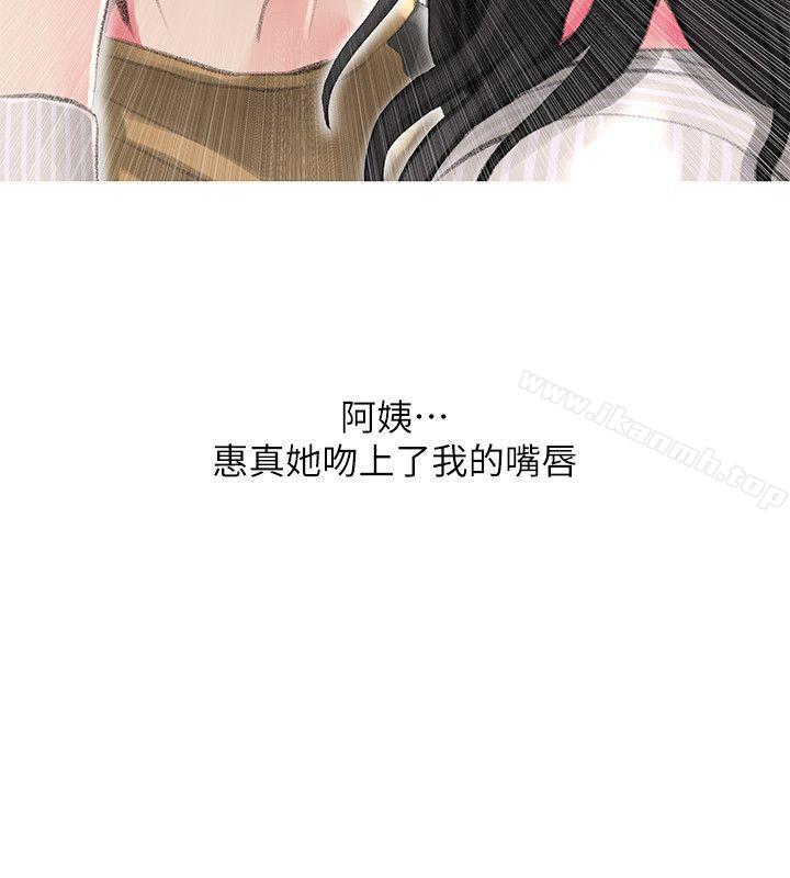 第44话-阿姨…不对…惠真-阿姨的秘密情事-汉水,龟公（第10张）
