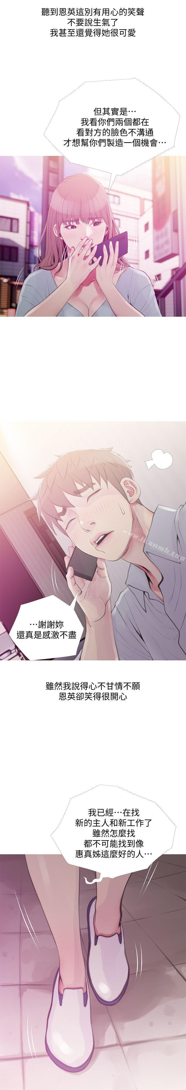 第47话-阿姨让我兴奋的功夫-阿姨的秘密情事-汉水,龟公（第5张）