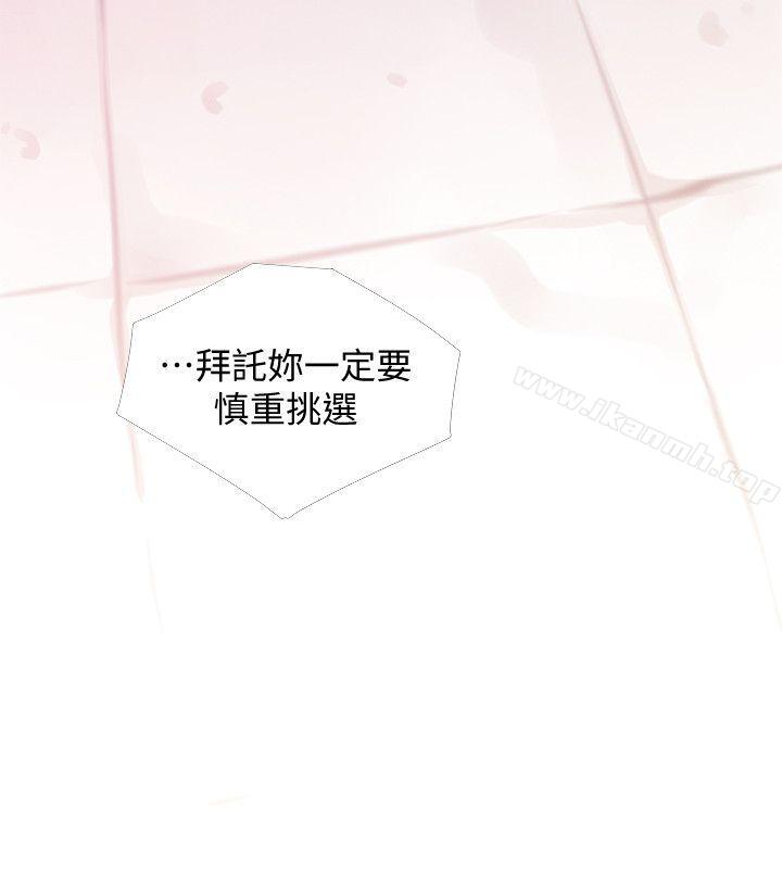 第47话-阿姨让我兴奋的功夫-阿姨的秘密情事-汉水,龟公（第6张）