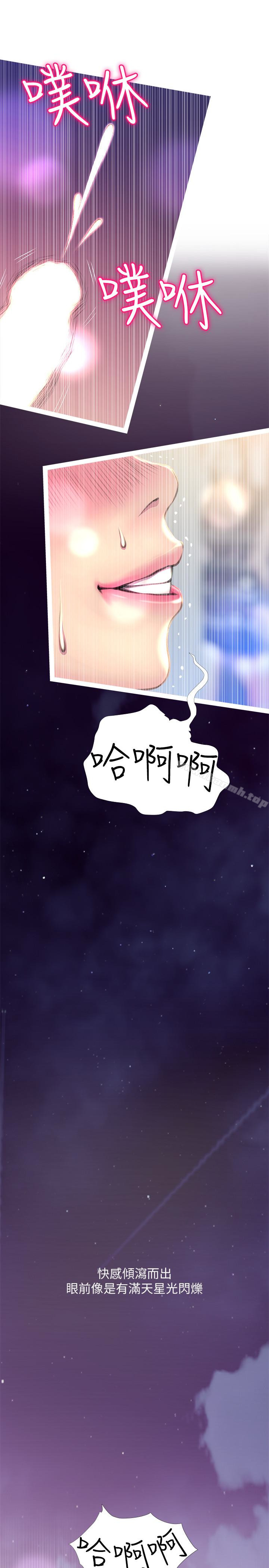 第57话-浓烈的气氛-阿姨的秘密情事-汉水,龟公（第5张）