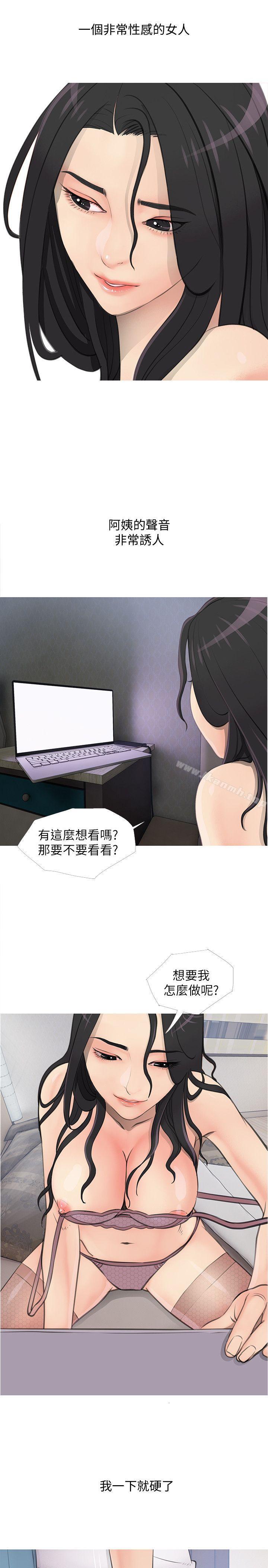 第1话-阿姨的秘密情事-汉水,龟公（第5张）