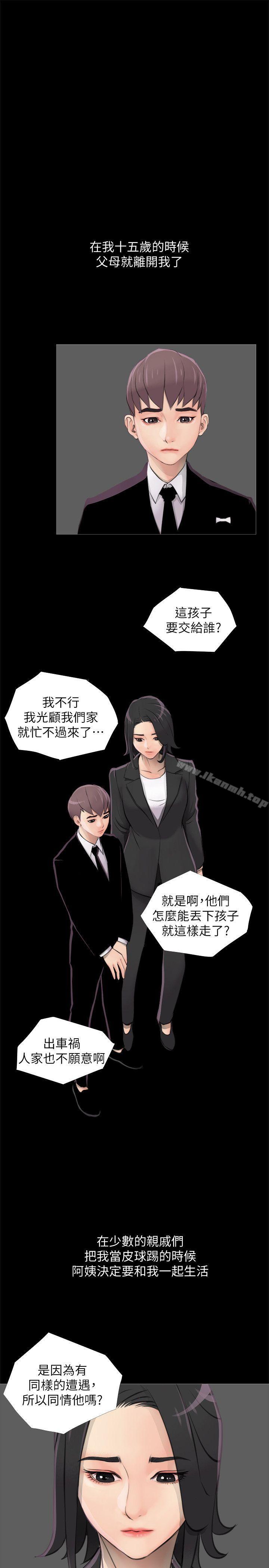 第1话-阿姨的秘密情事-汉水,龟公（第11张）