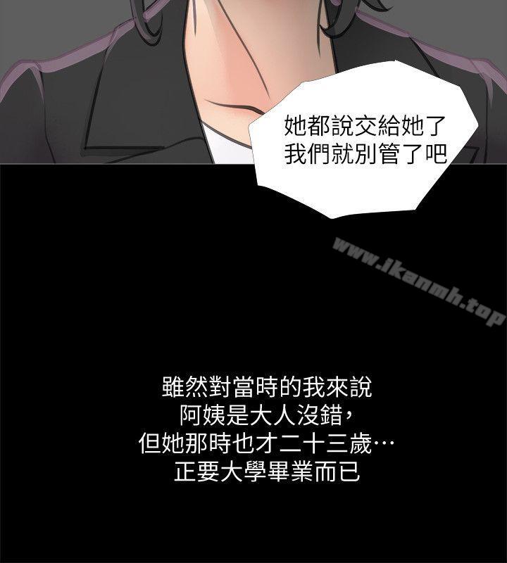 第1话-阿姨的秘密情事-汉水,龟公（第12张）