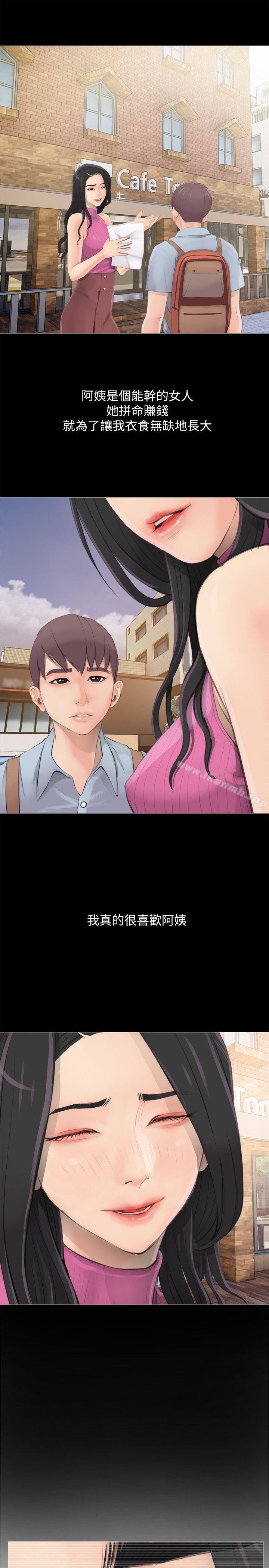 第1话-阿姨的秘密情事-汉水,龟公（第13张）