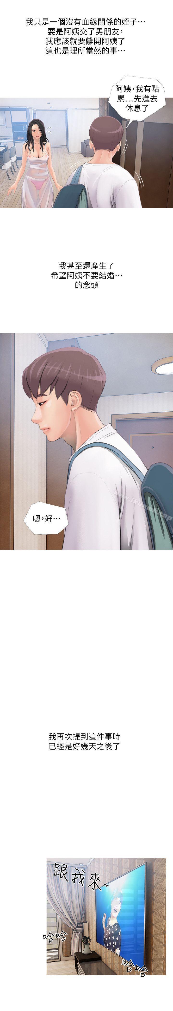 第1话-阿姨的秘密情事-汉水,龟公（第17张）