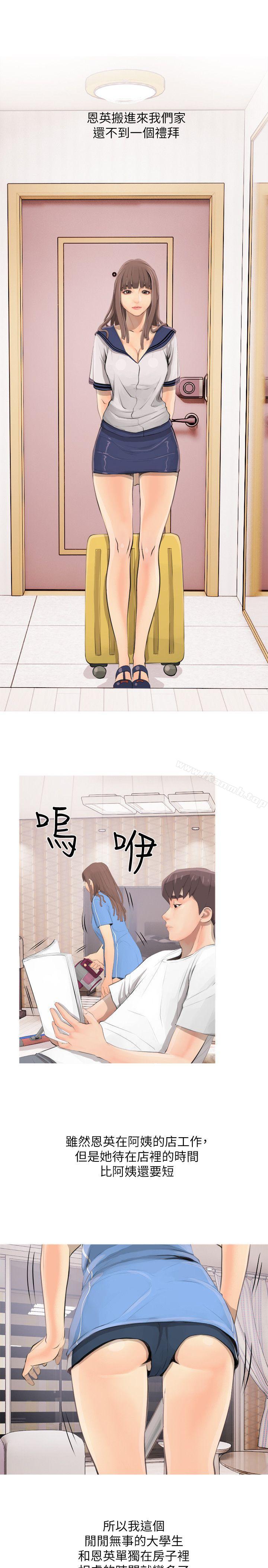 第2话-阿姨的秘密情事-汉水,龟公（第21张）