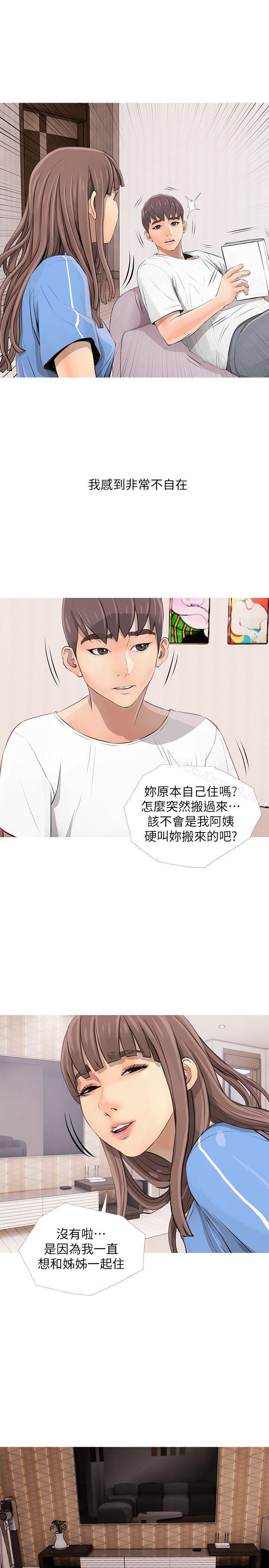 第2话-阿姨的秘密情事-汉水,龟公（第23张）