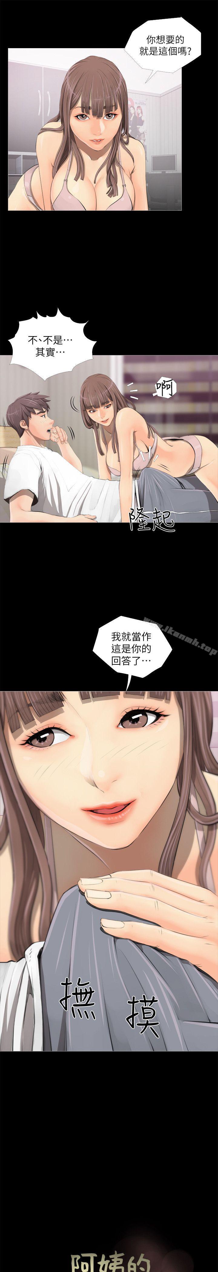 第3话-阿姨的秘密情事-汉水,龟公（第7张）