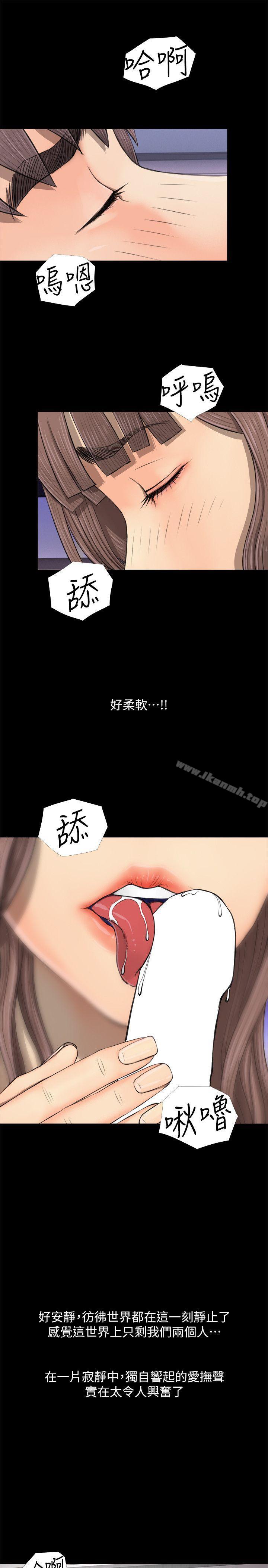 第3话-阿姨的秘密情事-汉水,龟公（第9张）