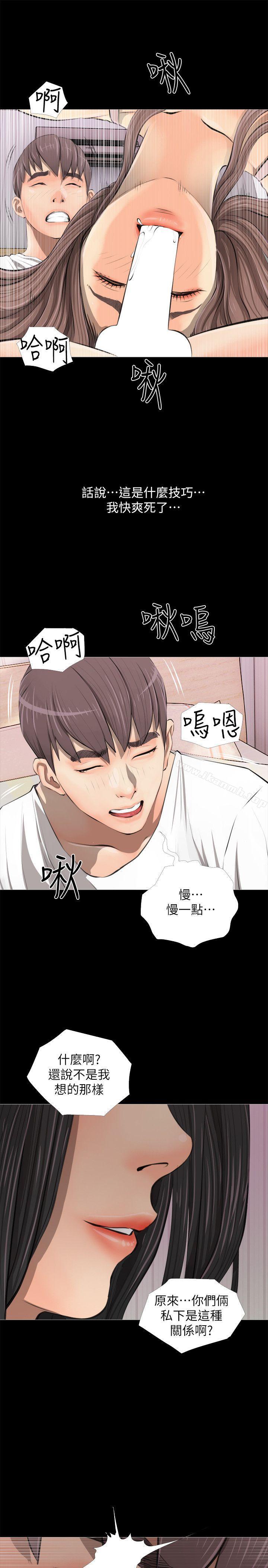 第3话-阿姨的秘密情事-汉水,龟公（第11张）