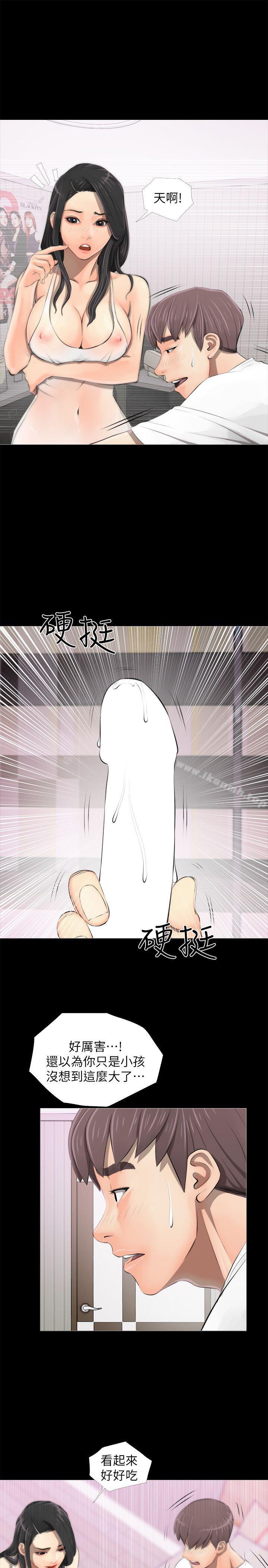 第3话-阿姨的秘密情事-汉水,龟公（第15张）