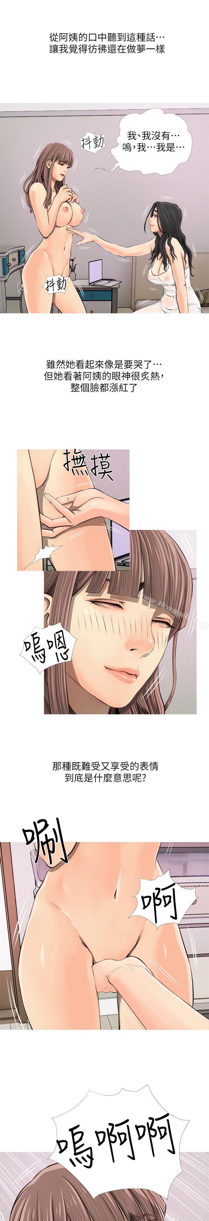 第4话-阿姨的秘密情事-汉水,龟公（第11张）