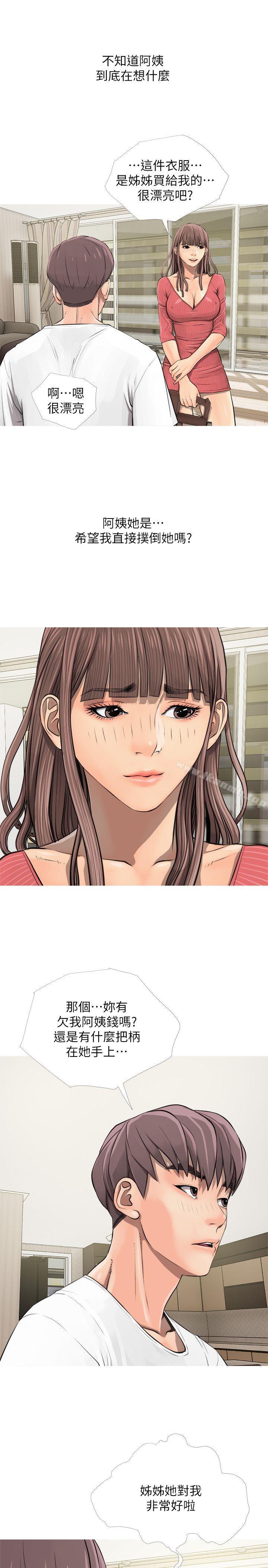 第4话-阿姨的秘密情事-汉水,龟公（第23张）