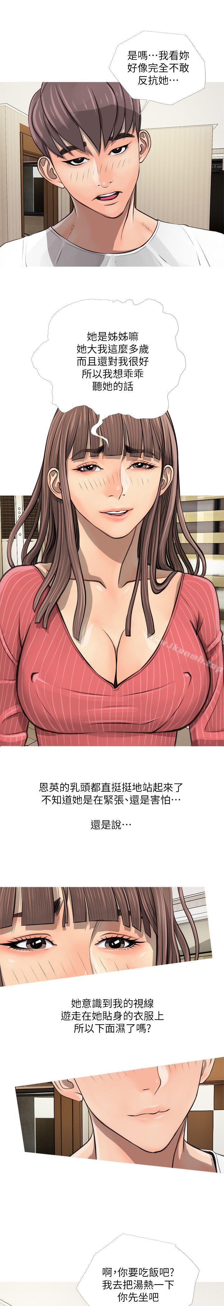 第4话-阿姨的秘密情事-汉水,龟公（第25张）