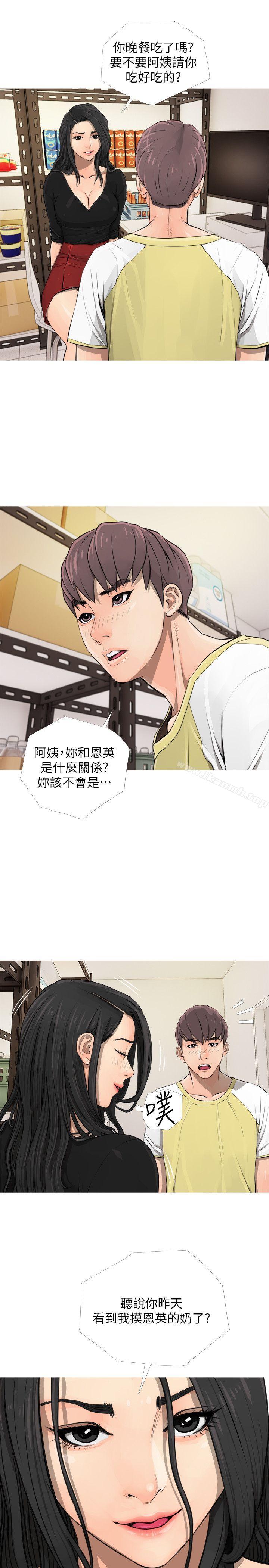 第5话-阿姨的秘密情事-汉水,龟公（第5张）