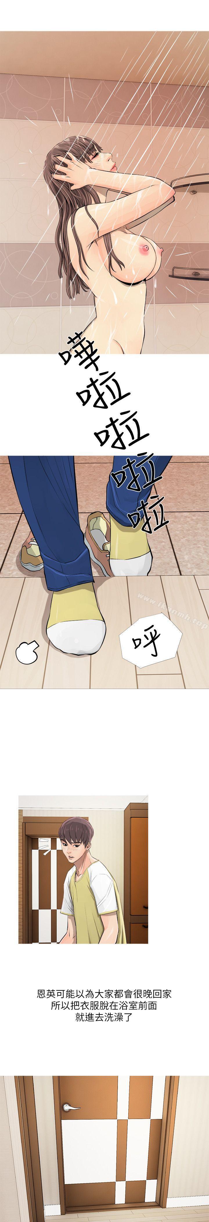 第5话-阿姨的秘密情事-汉水,龟公（第17张）