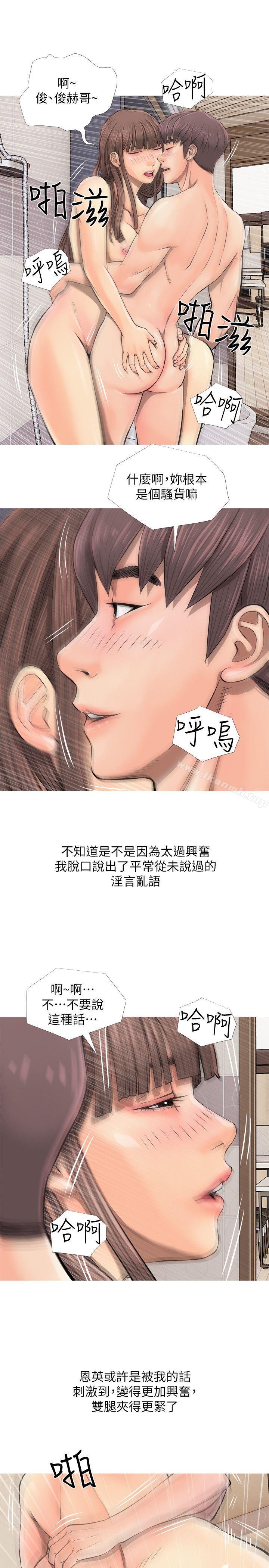 第6话-阿姨的秘密情事-汉水,龟公（第9张）