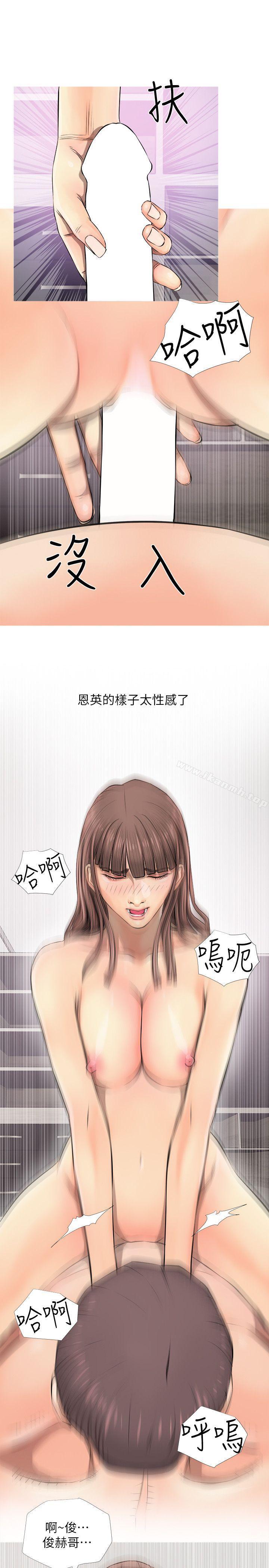 第6话-阿姨的秘密情事-汉水,龟公（第15张）