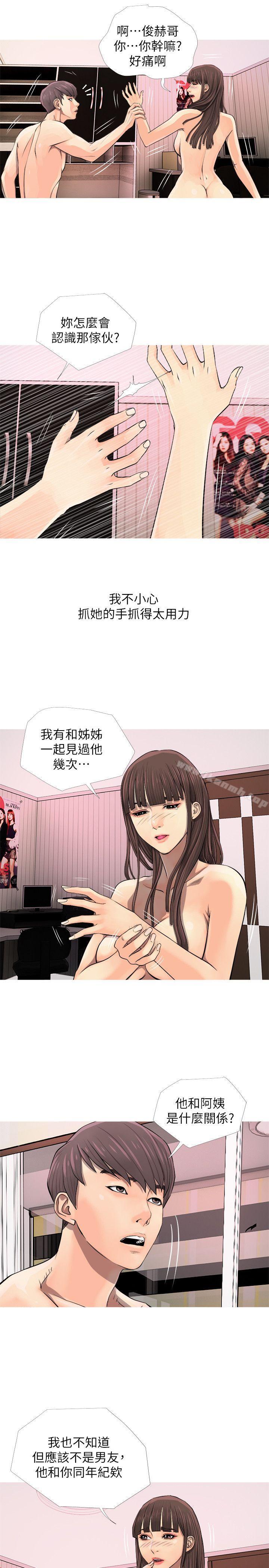 第7话-阿姨的秘密情事-汉水,龟公（第3张）