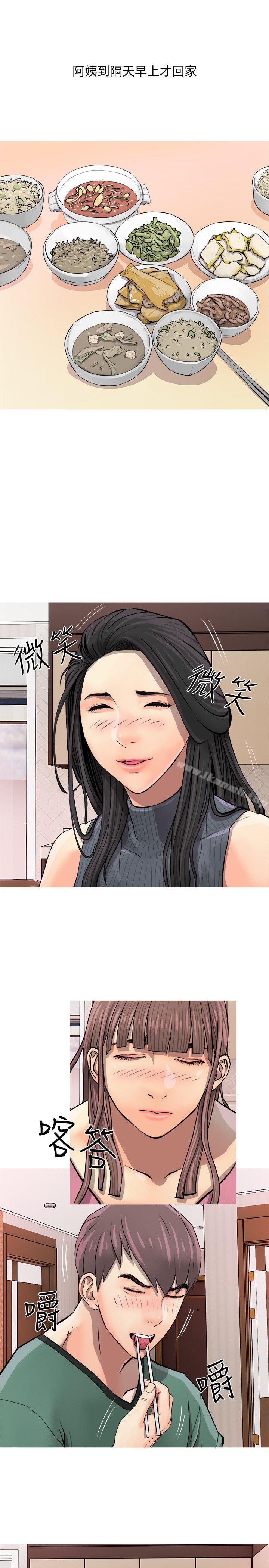 第7话-阿姨的秘密情事-汉水,龟公（第11张）
