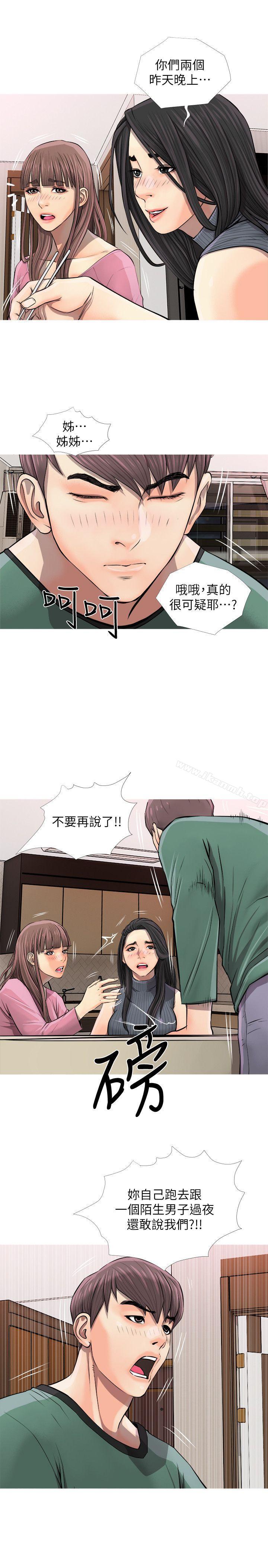 第7话-阿姨的秘密情事-汉水,龟公（第13张）