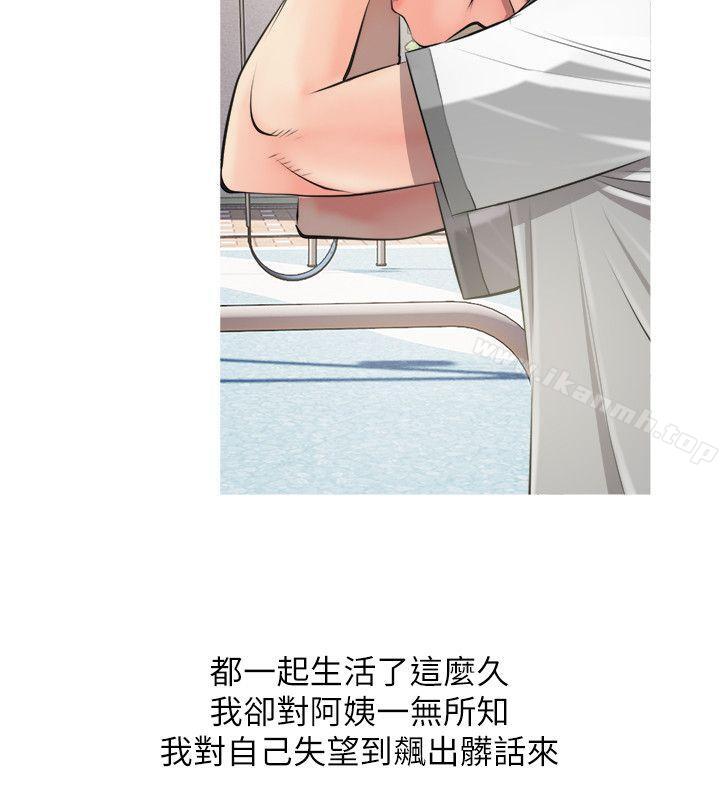 第8话-阿姨的秘密情事-汉水,龟公（第6张）