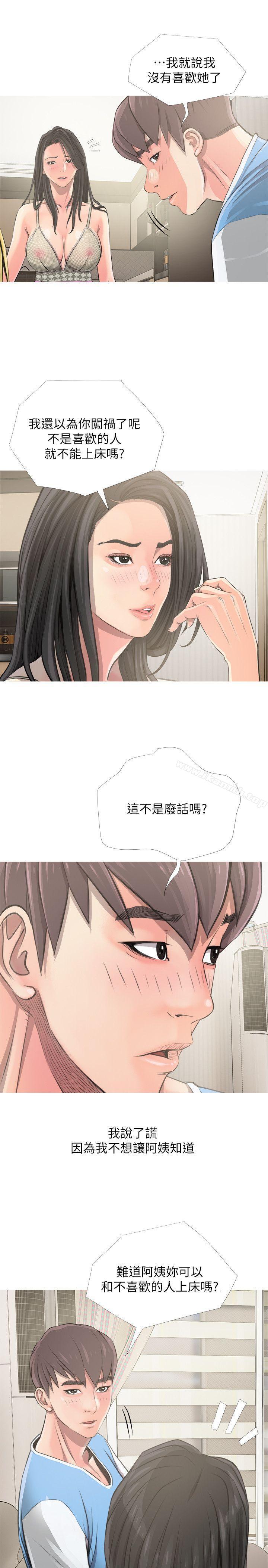 第8话-阿姨的秘密情事-汉水,龟公（第11张）