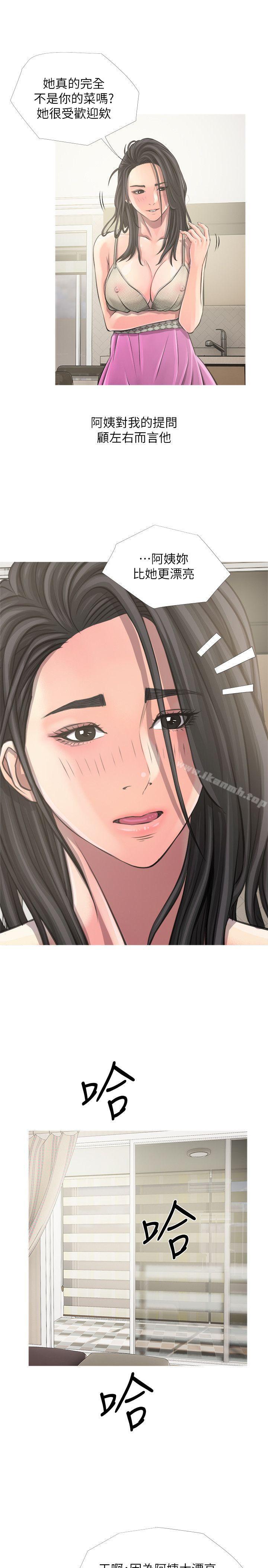 第8话-阿姨的秘密情事-汉水,龟公（第13张）
