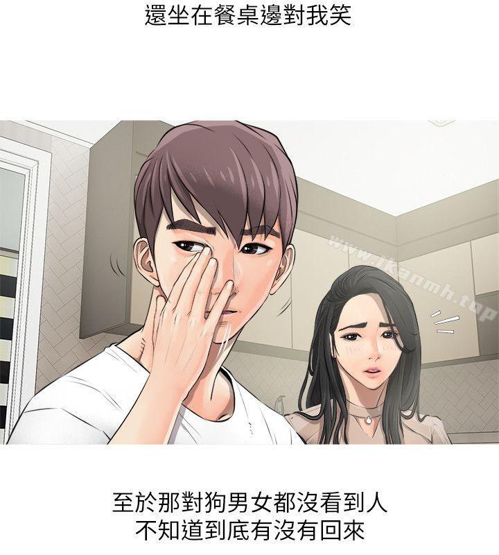 第9话-阿姨的秘密情事-汉水,龟公（第13张）