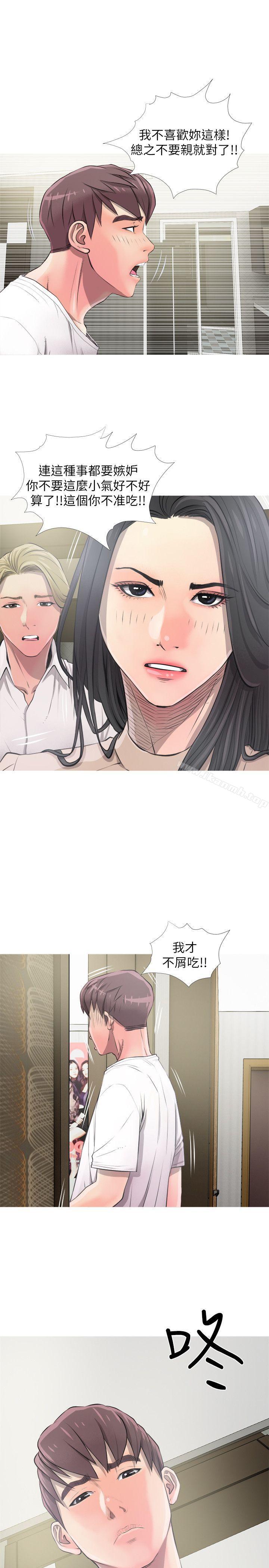 第10话-阿姨的秘密情事-汉水,龟公（第11张）