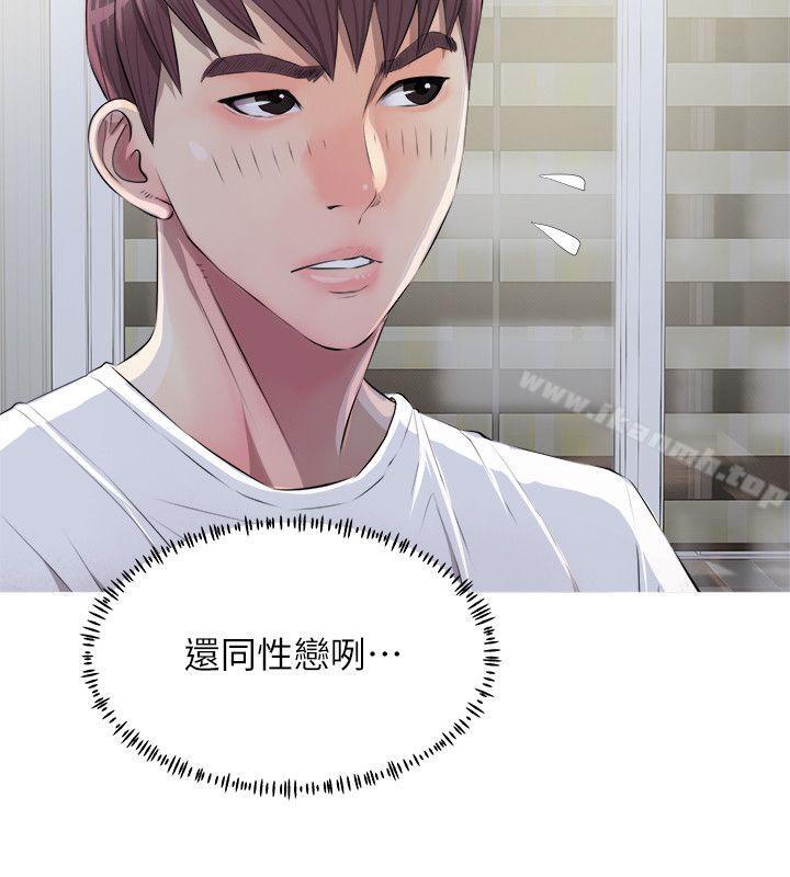 第10话-阿姨的秘密情事-汉水,龟公（第20张）