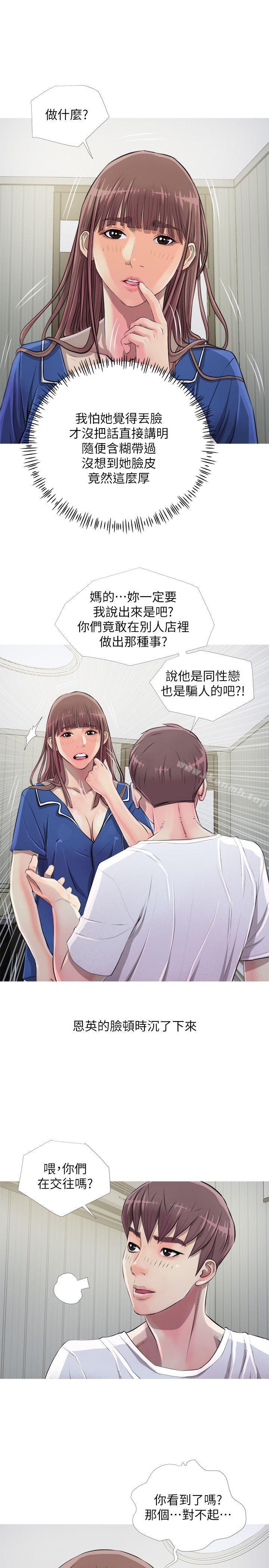 第10话-阿姨的秘密情事-汉水,龟公（第21张）