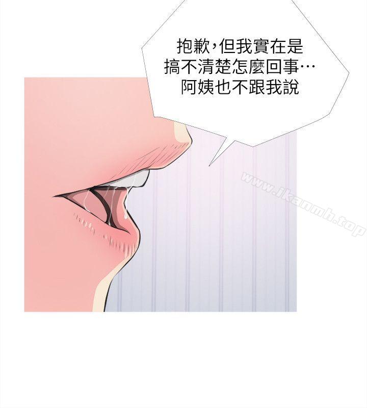 第11话-阿姨的秘密情事-汉水,龟公（第8张）